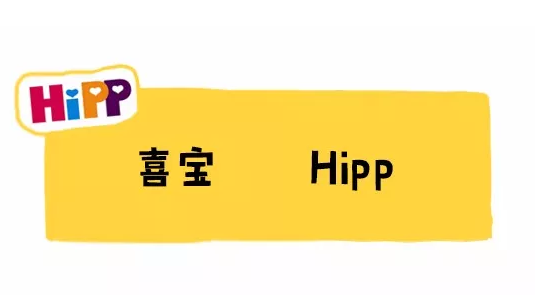 德國喜寶hipp奶粉品牌怎么樣 喜寶普通有機和有機益生菌系列區別 德國喜寶hipp奶粉品牌怎么樣 喜寶普通有機和有機益生菌系列區別