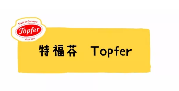 特福芬奶粉怎么樣 德國特福芬奶粉配方怎么樣