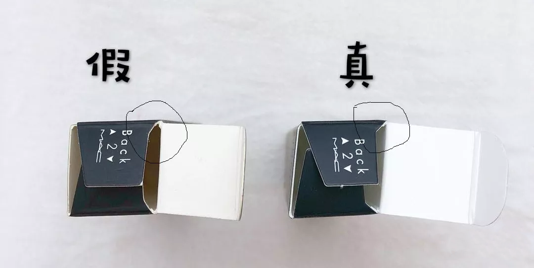 怎樣辨別mac口紅真 假高仿mac口紅真假辨別方法 怎樣辨別mac口紅真 假高仿mac口紅真假辨別方法