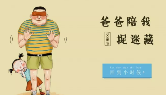 我愛你爸爸幼兒園活動方案 2018父親節幼兒園活動方案