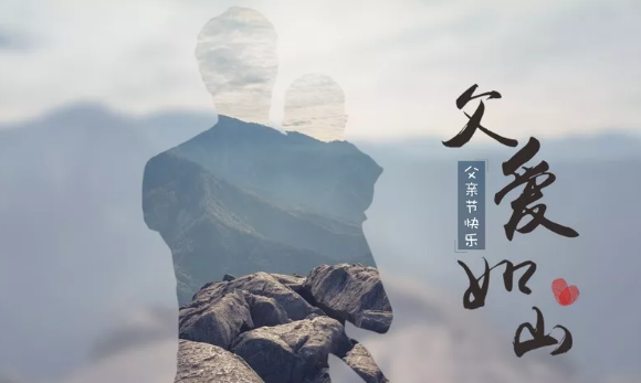 2018幼兒園父親節主持詞 父親節幼兒園主持稿方案 2018幼兒園父親節主持詞 父親節幼兒園主持稿方案