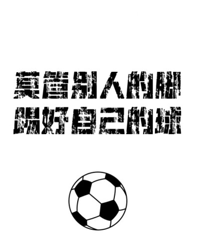 看世界杯的心情說說圖片 看世界杯喝啤酒說說句子