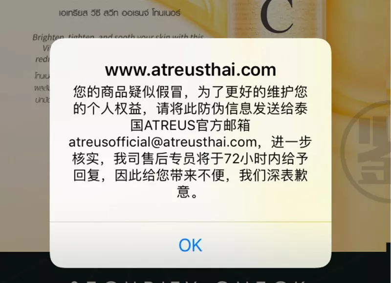 泰國ATREUS VC爽膚水真假辨別 泰國atreusvc水怎么官網(wǎng)驗證真假2018