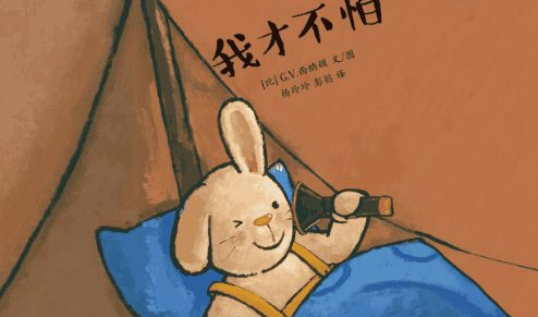 不同年齡段寶寶應該怎么讀繪本 不同年齡段寶寶繪本建議2018