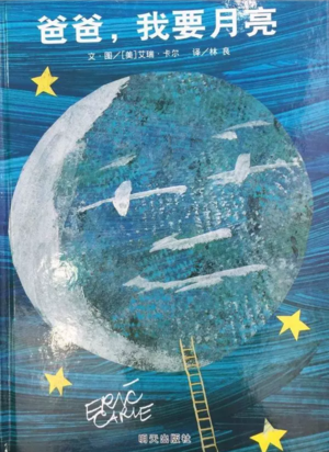 父親節(jié)適合跟孩子看什么繪本比較好 2018適合爸爸和寶寶繪本推薦 父親節(jié)適合跟孩子看什么繪本比較好 2018適合爸爸和寶寶繪本推薦