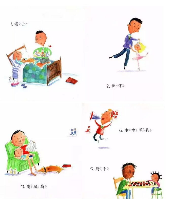 父親節(jié)適合跟孩子看什么繪本比較好 2018適合爸爸和寶寶繪本推薦 父親節(jié)適合跟孩子看什么繪本比較好 2018適合爸爸和寶寶繪本推薦