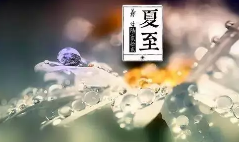 2018寶寶夏至之后能吹空調嗎 夏至之后小孩睡覺要注意什么 2018寶寶夏至之后能吹空調嗎 夏至之后小孩睡覺要注意什么