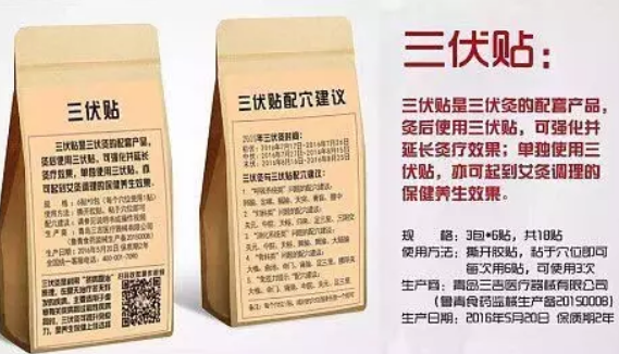 小孩貼三伏貼能治療什么2018 三伏貼對小孩有什么作用影響 小孩貼三伏貼能治療什么2018 三伏貼對小孩有什么作用影響