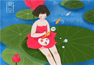 2018今日夏至發什么說說句子 今日夏至發朋友圈配文