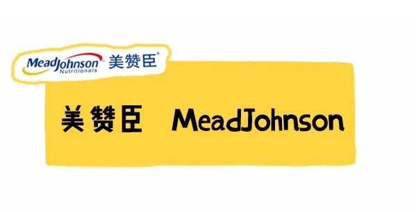 美贊臣奶粉品牌安全怎么樣 美贊臣安全事件多嗎 美贊臣奶粉品牌安全怎么樣 美贊臣安全事件多嗎