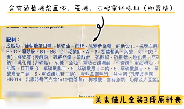 港版金裝美素配方怎么樣 港版金裝美素和國行區別