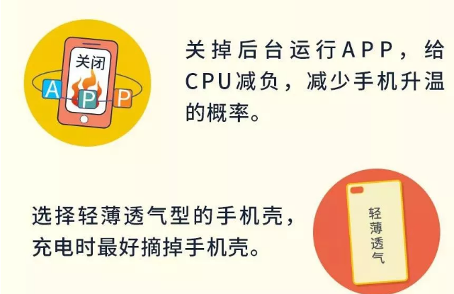 夏天iPhone容易發燙怎么辦2018 夏天iPhone使用安全指南 夏天iPhone容易發燙怎么辦2018 夏天iPhone使用安全指南