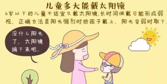 兒童太陽鏡UV400是什么意思 UV400能阻擋多少紫外線
