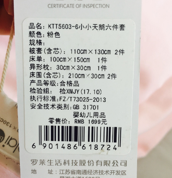 寶寶床上用品什么牌子好 羅萊寶貝嬰兒床上用品怎么樣