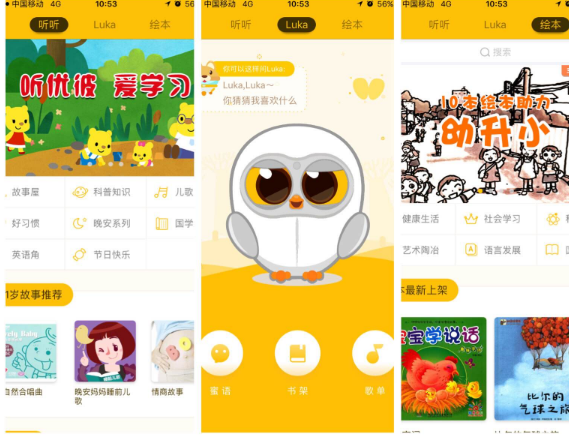 物靈盧卡繪本閱讀機器人怎么樣 Luka盧卡機器人孩子喜歡嗎