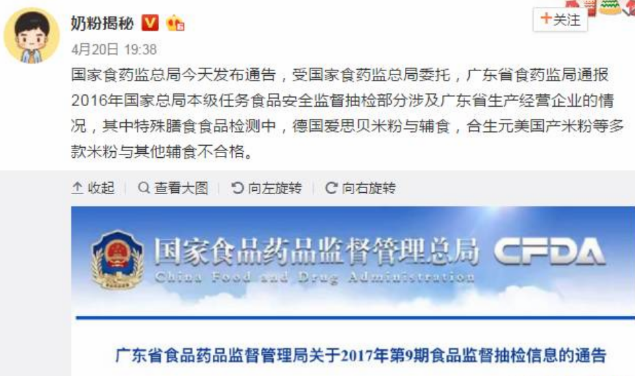 亨氏米糊能補充鐵元素嗎 怎么選寶寶適合的米糊