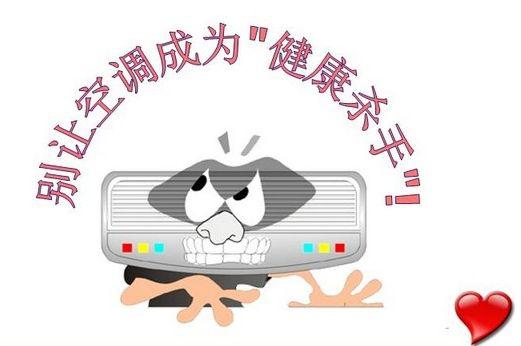 小孩夏天得空調病怎么辦 為什么空調病會偏愛孩子呢 小孩夏天得空調病怎么辦 為什么空調病會偏愛孩子呢