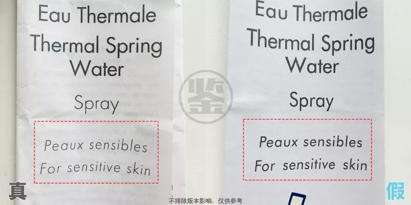 雅漾噴霧2018真假鑒別 怎么區分雅漾噴霧的真假 雅漾噴霧2018真假鑒別 怎么區分雅漾噴霧的真假