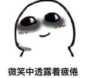被蚊子咬醒失眠的說說短語 大半夜被蚊子咬醒說說圖片