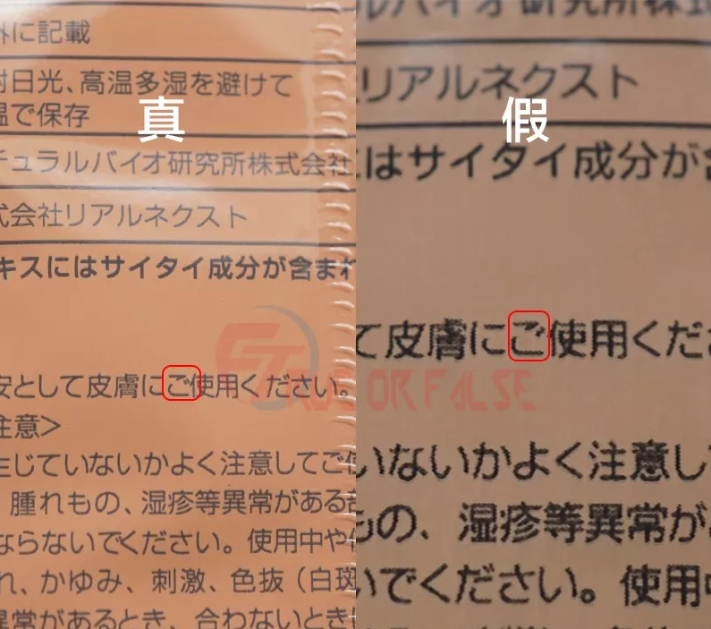 日本royal臍帶血精華真假辨別 日本royal臍帶血精華真假圖片對比 日本royal臍帶血精華真假辨別 日本royal臍帶血精華真假圖片對比