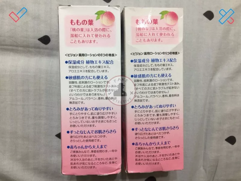 日本版貝親桃子水真假鑒別 貝親桃子水2018真假鑒別圖片對比