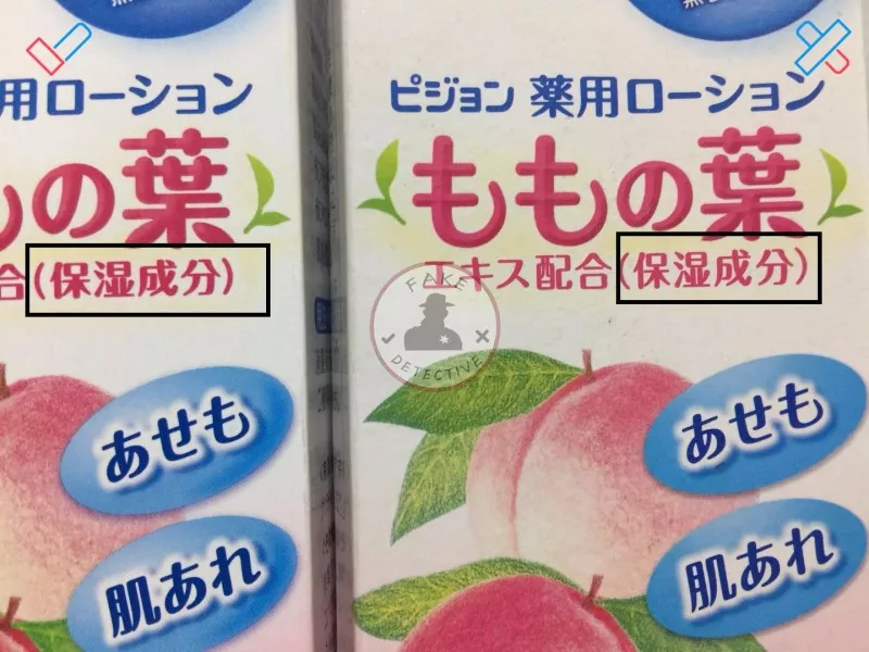 日本版貝親桃子水真假鑒別 貝親桃子水2018真假鑒別圖片對比