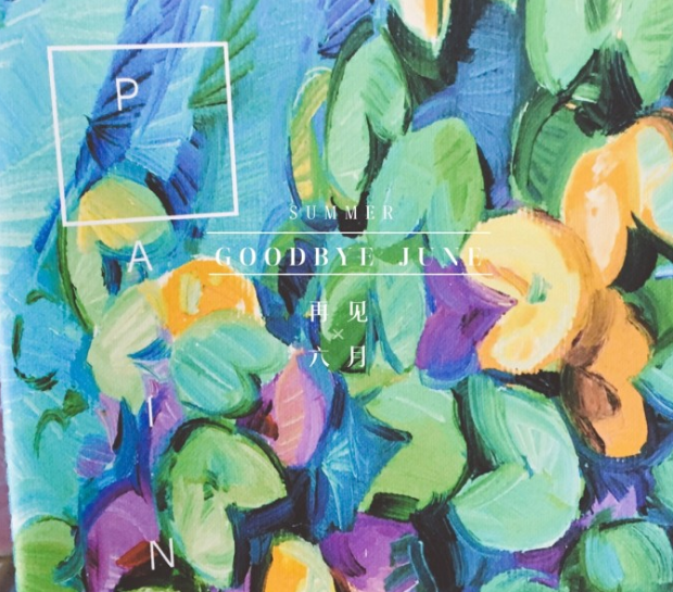 2018六月再見七月你好說說 六月再見七月你好心情句子 2018六月再見七月你好說說 六月再見七月你好心情句子