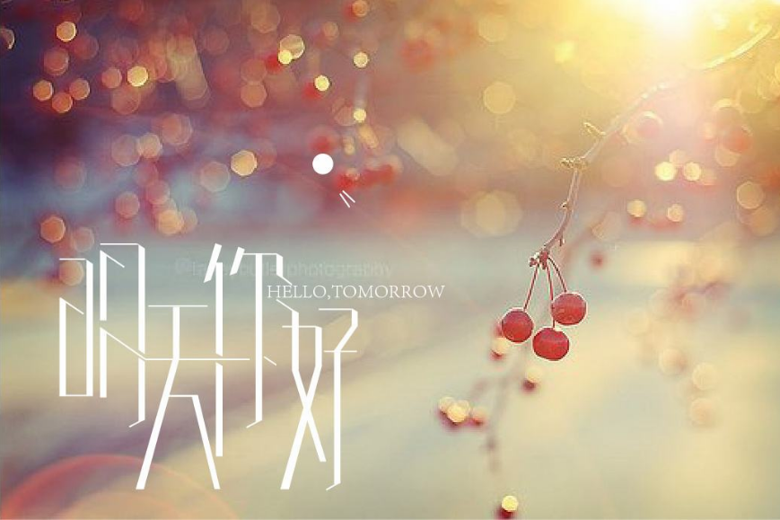 再見上半年下半年你好勵志經典句子 2018與上半年再見的心情說說 再見上半年下半年你好勵志經典句子 2018與上半年再見的心情說說