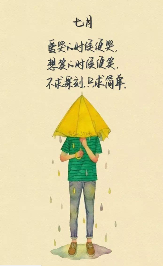 2018你好七月說說心情 再見六月你好七月發朋友圈圖片 2018你好七月說說心情 再見六月你好七月發朋友圈圖片