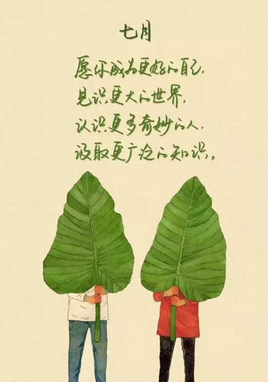 六月再見七月你好圖片2018 再見六月你好七月唯美帶字圖片