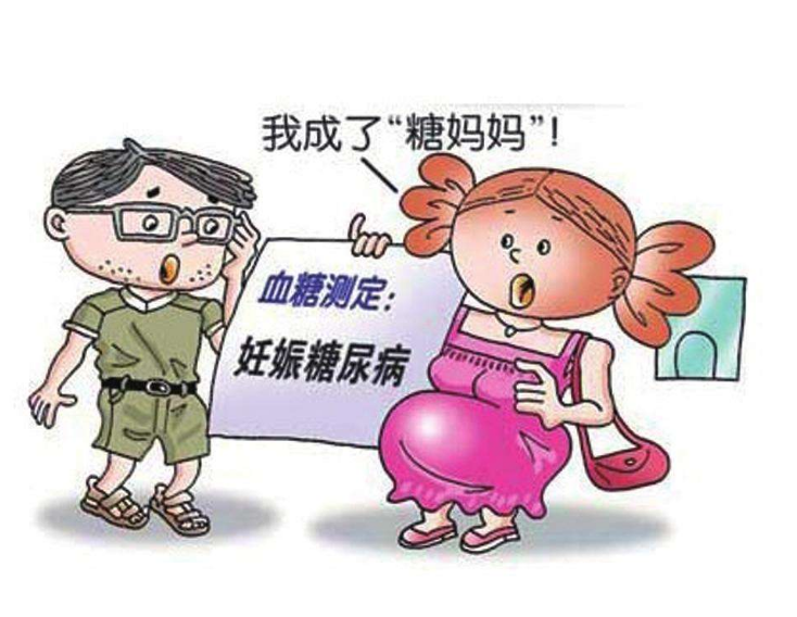 妊娠糖尿病是因?yàn)槭裁匆鸬?怎么知道自己有妊娠糖尿病