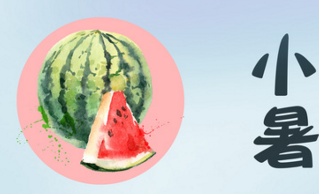 2018小暑是伏天嗎 2018小暑不是入伏第一天