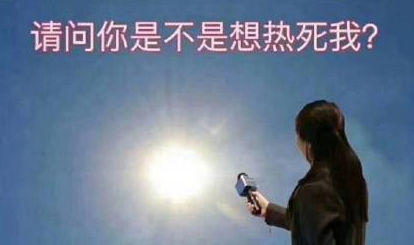 天氣好熱的心情說說 天氣太熱心情不好句子短語