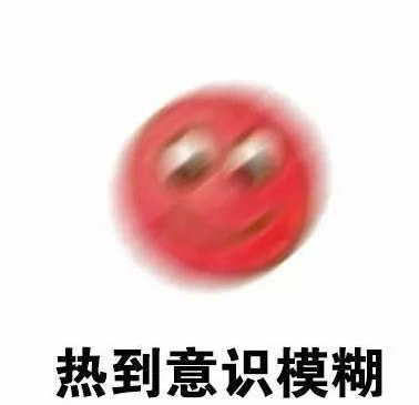 大熱天出門的說說心情 美和黑之間我選擇了丑 大熱天出門的說說心情 美和黑之間我選擇了丑