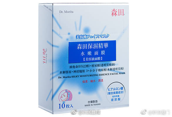 森田面膜進黑榜是什么原因 森田面膜不能用了嗎 森田面膜進黑榜是什么原因 森田面膜不能用了嗎