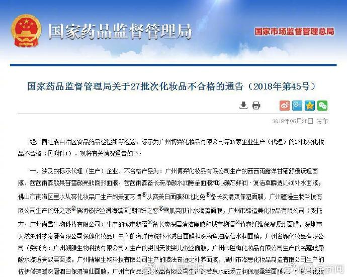 森田面膜進黑榜是什么原因 森田面膜不能用了嗎 森田面膜進黑榜是什么原因 森田面膜不能用了嗎