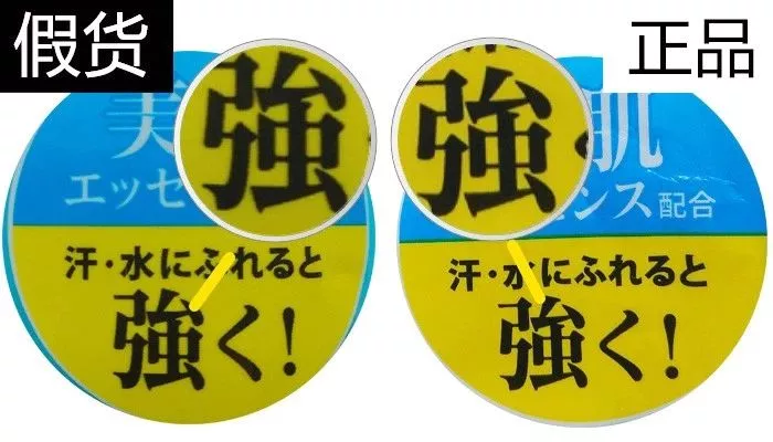 安耐曬防曬噴霧真假圖片分辨 安耐曬防曬噴霧真假區分2018