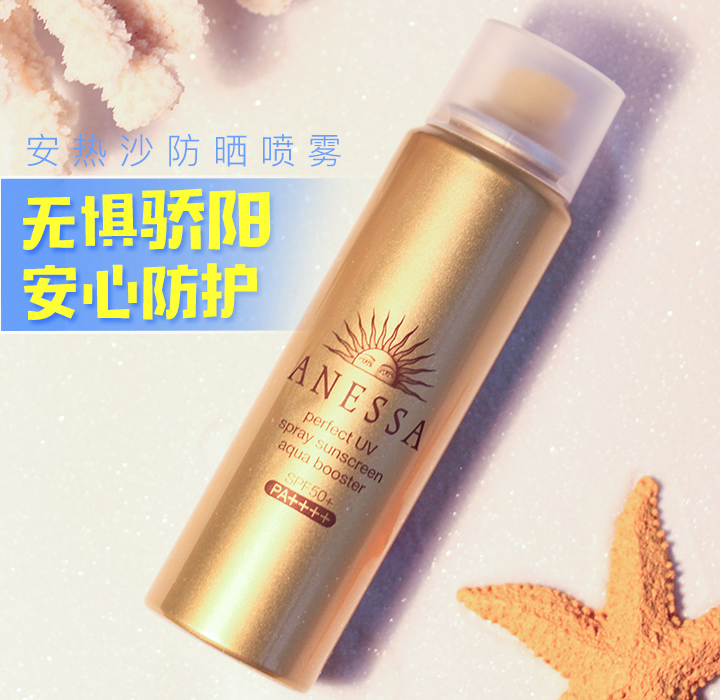 安耐曬防曬噴霧真假圖片分辨 安耐曬防曬噴霧真假區分2018