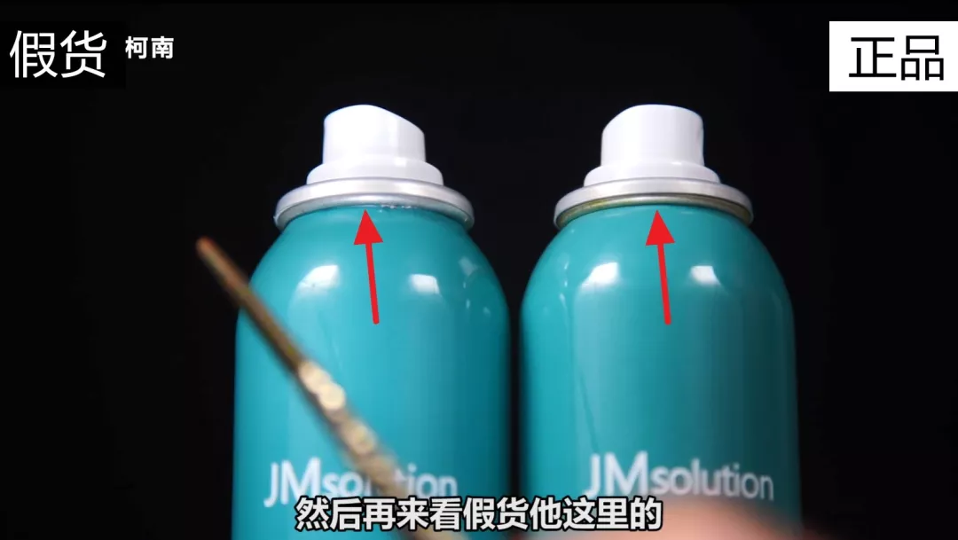 jm海洋珍珠防曬噴霧掃碼怎么鑒別真假 jmsolution防曬噴霧真假對(duì)比2018 jm海洋珍珠防曬噴霧掃碼怎么鑒別真假 jmsolution防曬噴霧真假對(duì)比2018