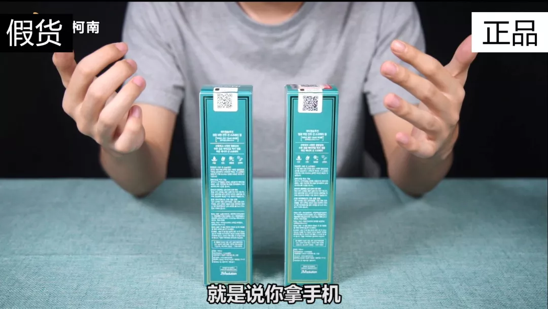 jm海洋珍珠防曬噴霧掃碼怎么鑒別真假 jmsolution防曬噴霧真假對(duì)比2018 jm海洋珍珠防曬噴霧掃碼怎么鑒別真假 jmsolution防曬噴霧真假對(duì)比2018