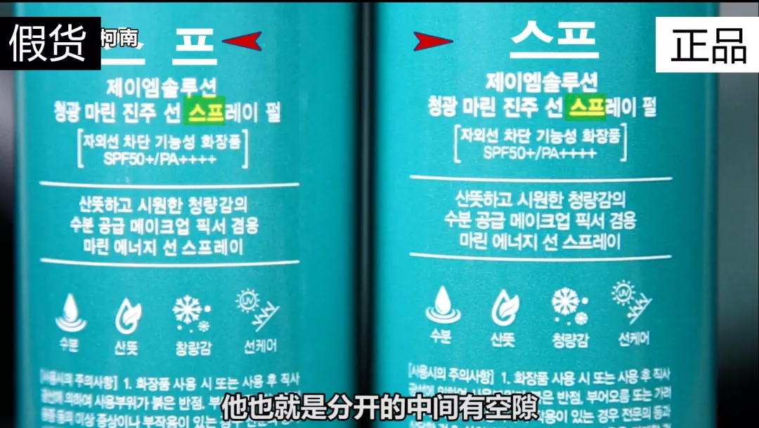 jm海洋珍珠防曬噴霧掃碼怎么鑒別真假 jmsolution防曬噴霧真假對(duì)比2018 jm海洋珍珠防曬噴霧掃碼怎么鑒別真假 jmsolution防曬噴霧真假對(duì)比2018