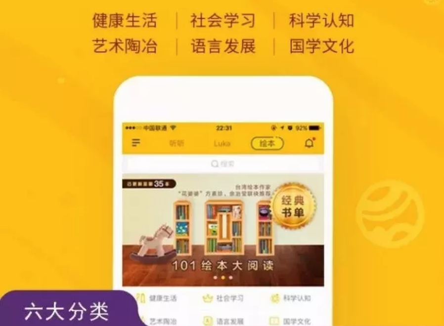 ?Luka繪本閱讀機器人使用心得 盧卡繪本閱讀機器人怎么樣 ?Luka繪本閱讀機器人使用心得 盧卡繪本閱讀機器人怎么樣