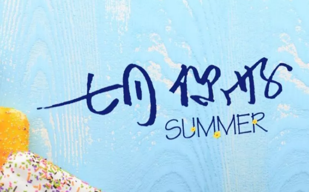 2018下半年的第一天心情短句 下半年的第一天七月你好圖片