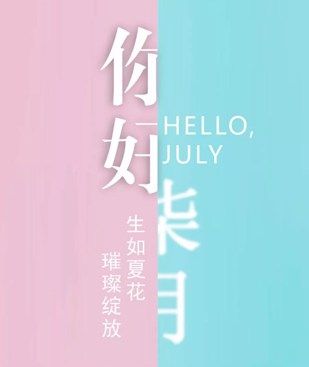 2018下半年的第一天朋友圈 2018上半年就這樣轉(zhuǎn)瞬結(jié)束