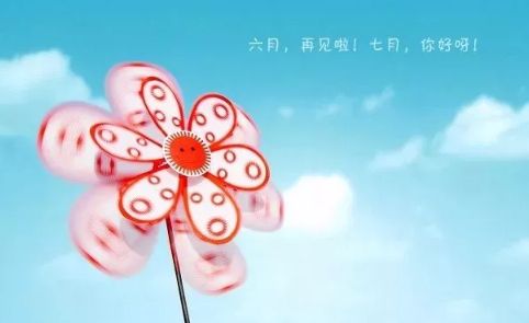 2018下半年的第一天說說 上半年的遺憾都是下半年的鋪墊