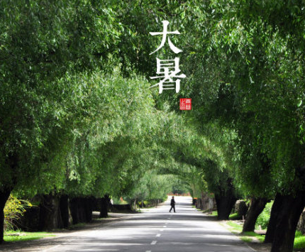 2018大暑吃什么傳統(tǒng)食物 大暑節(jié)氣養(yǎng)生吃什么好 2018大暑吃什么傳統(tǒng)食物 大暑節(jié)氣養(yǎng)生吃什么好