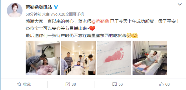 蔣勤勤二胎是男孩女孩 42歲蔣勤勤二胎產子母子平安 蔣勤勤二胎是男孩女孩 42歲蔣勤勤二胎產子母子平安