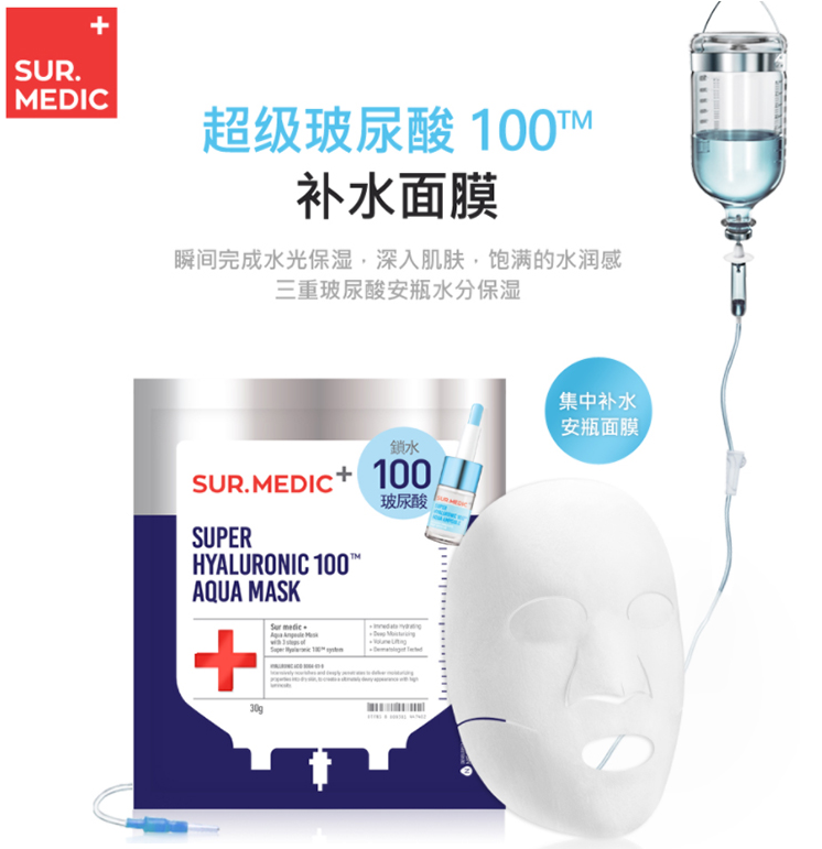 韓國sur medic玻尿酸100面膜真假辨別 sur medic玻尿酸面膜真假圖片對比 韓國sur medic玻尿酸100面膜真假辨別 sur medic玻尿酸面膜真假圖片對比