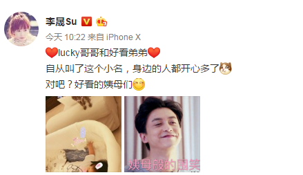 李佳航李晟兒子小名叫什么 lucky哥哥和好看弟弟