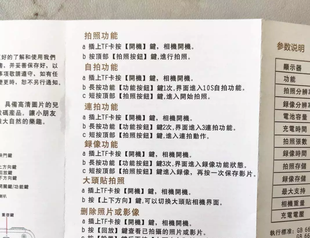 兒童數碼相機哪款好 適合孩子的兒童趣味數碼相機推薦